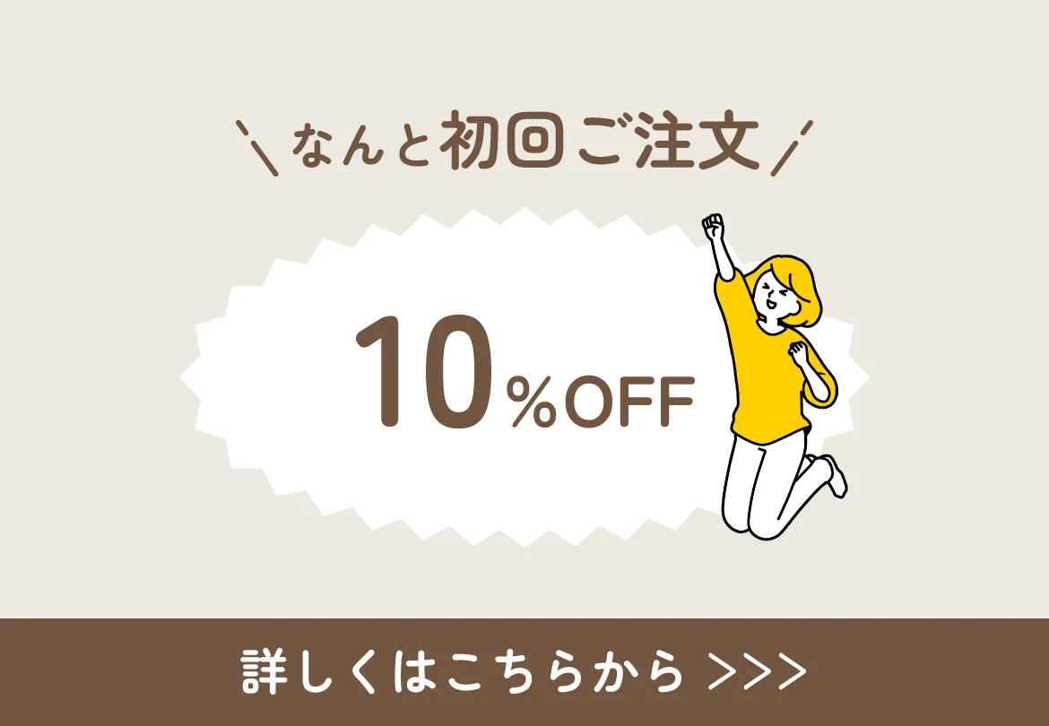 オリジナルスタンプ（ゴム印）作成が初回ご注文10％offに！