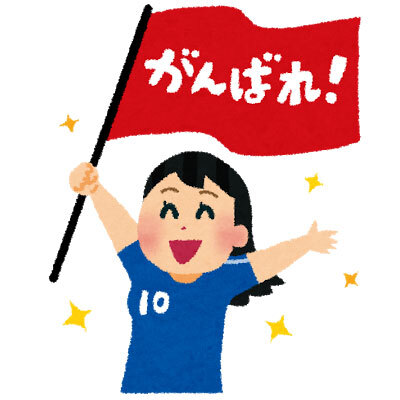 4年に一度の楽しみ