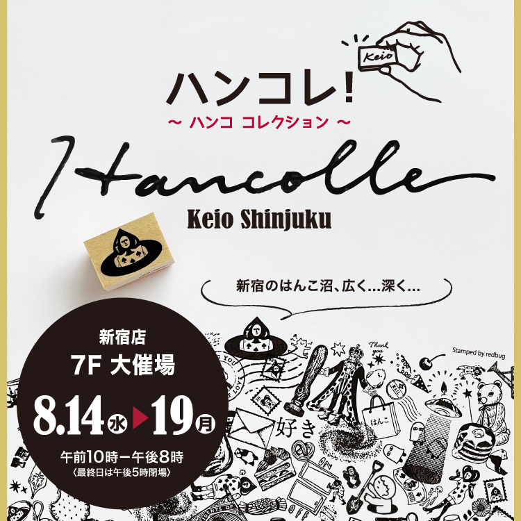 hancolle