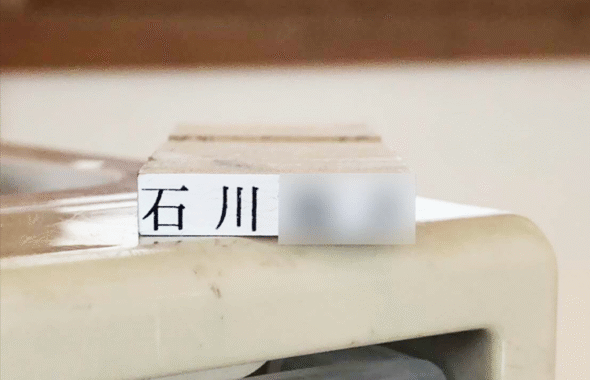 学校から卒業記念として「これまで使っていた氏名印」をプレゼント。