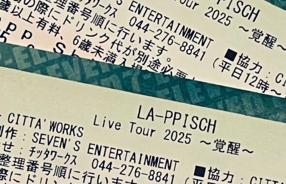 ライブチケット