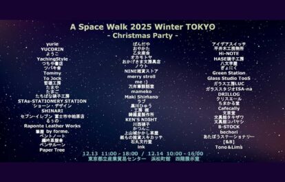 A Space Walk 2025 Winter TOKYO（宇宙遊泳東京）に関するイベント情報が記載されている
