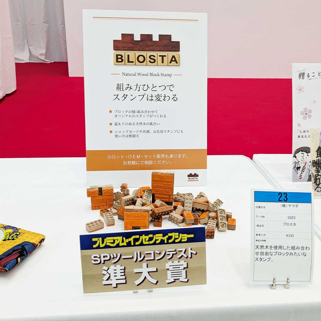 天然木を使ったブロック型の組み合わせスタンプ「ブロスタ」がテーブルの上に置かれているイベント会場の様子