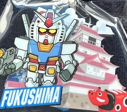 鶴ヶ城と赤べことガンダムのキーホルダー