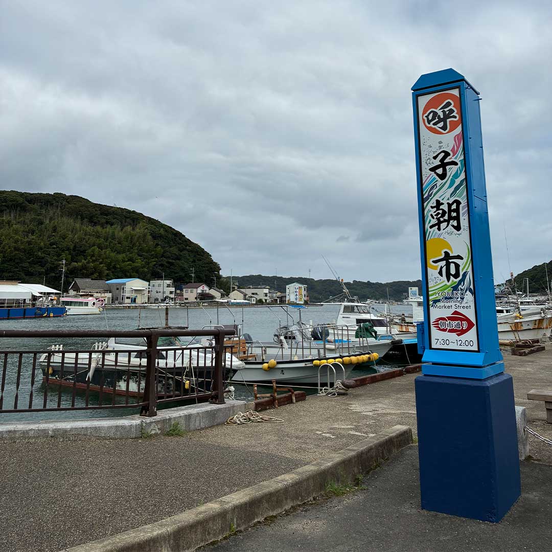 佐賀県の呼子の船着場の様子